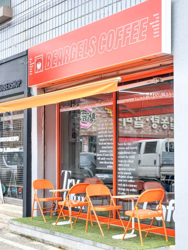 베어글스충주점 이미지