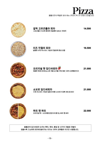 몰틀리김해율하점 이미지