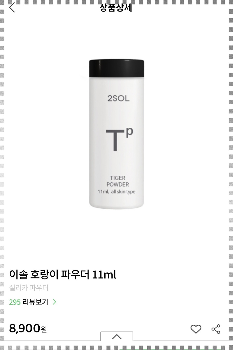 이솔주얼리 이미지