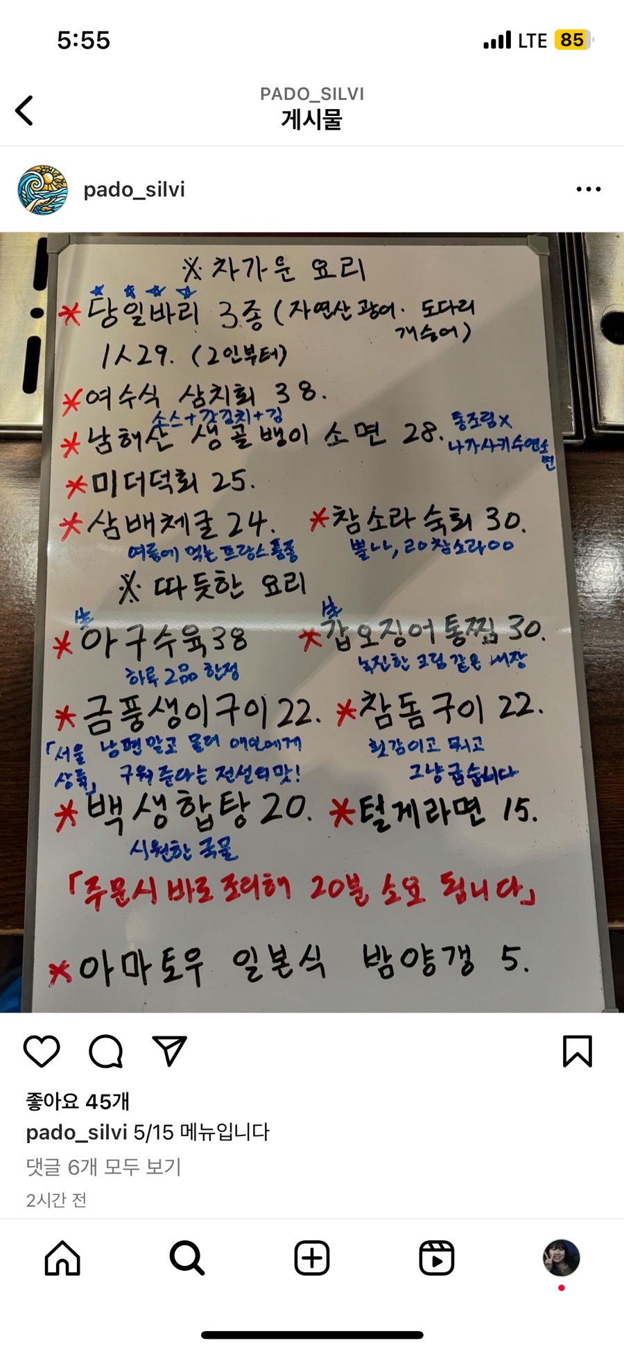 마산실비해산물 이미지