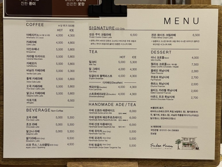 핀든하우스 이미지
