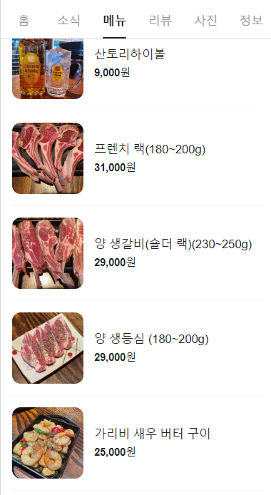 송도3일(양심숙성) 이미지
