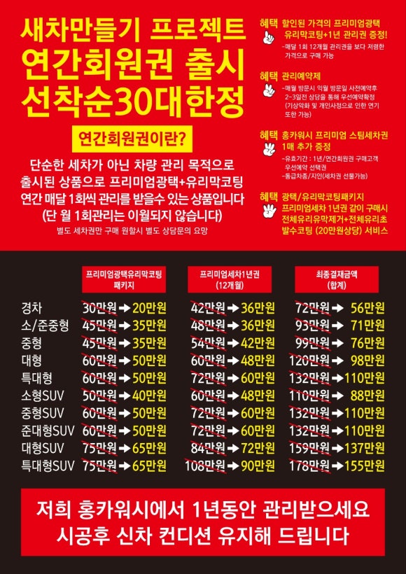 홍카디테일링샵 이미지