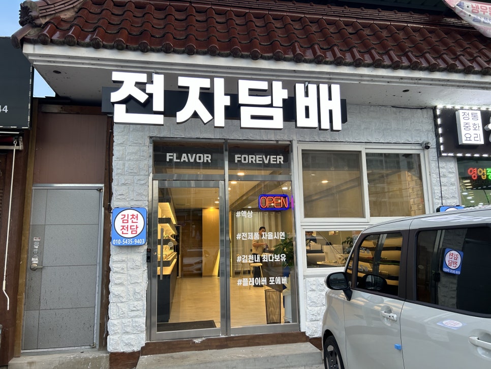플레이버포에버 이미지