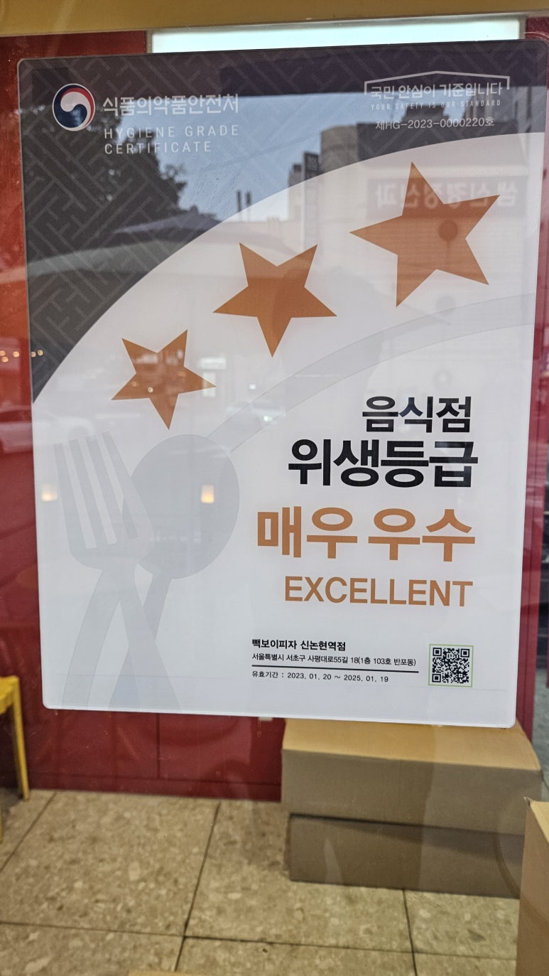 빽보이피자 신논현역점 이미지