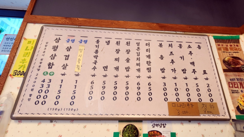 삼평식당 청주율량점 이미지