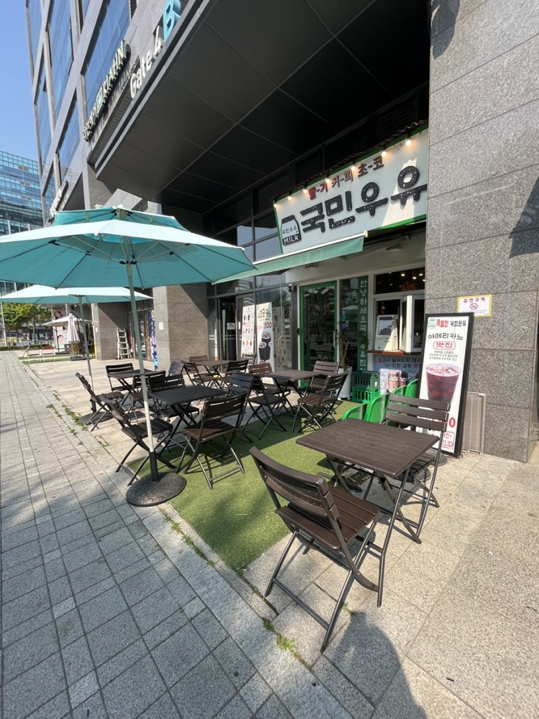 국민우유집가양 이미지