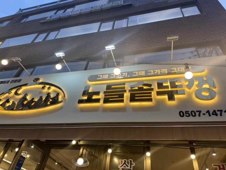 한강생고기집 이미지
