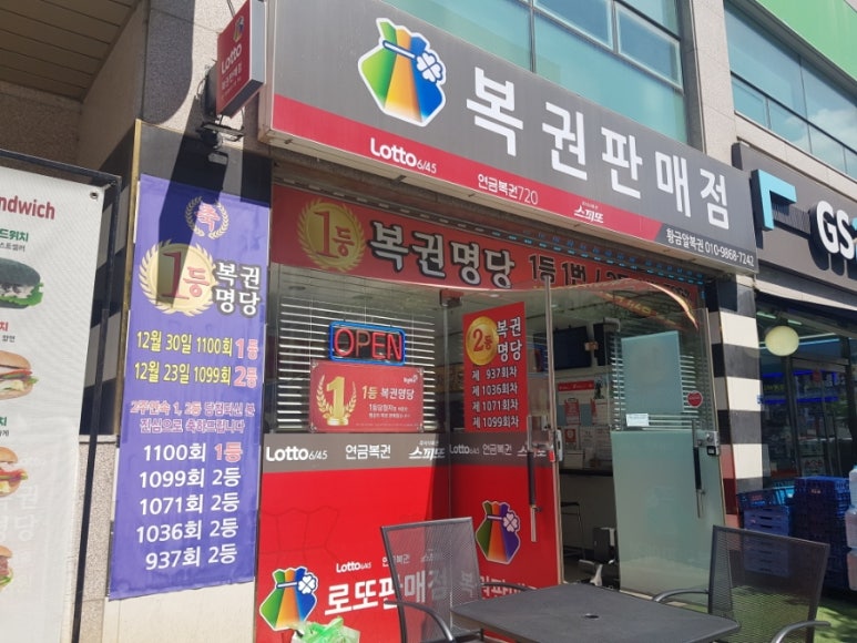 황금알복권 이미지