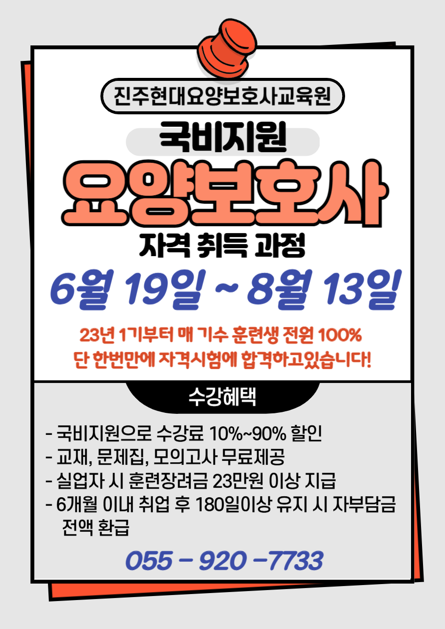 함안요양보호사교육원 이미지
