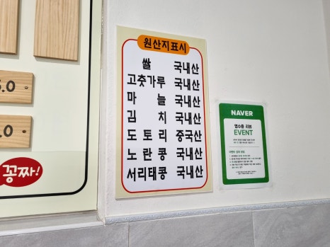 콩사랑묵사발 이미지