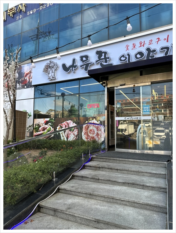 나무꾼이야기 이미지