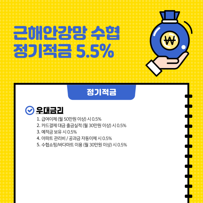 근해안강망수산업협동조합 이미지