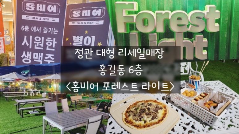 홍비어 이미지