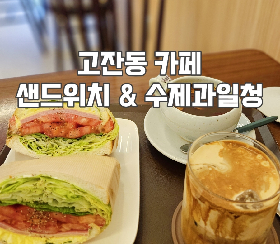 커푸르츠(coffruits) 이미지