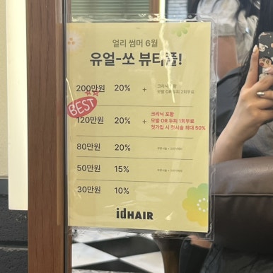 이지헤어클릭 이미지