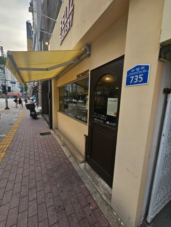 교촌치킨수영점 이미지
