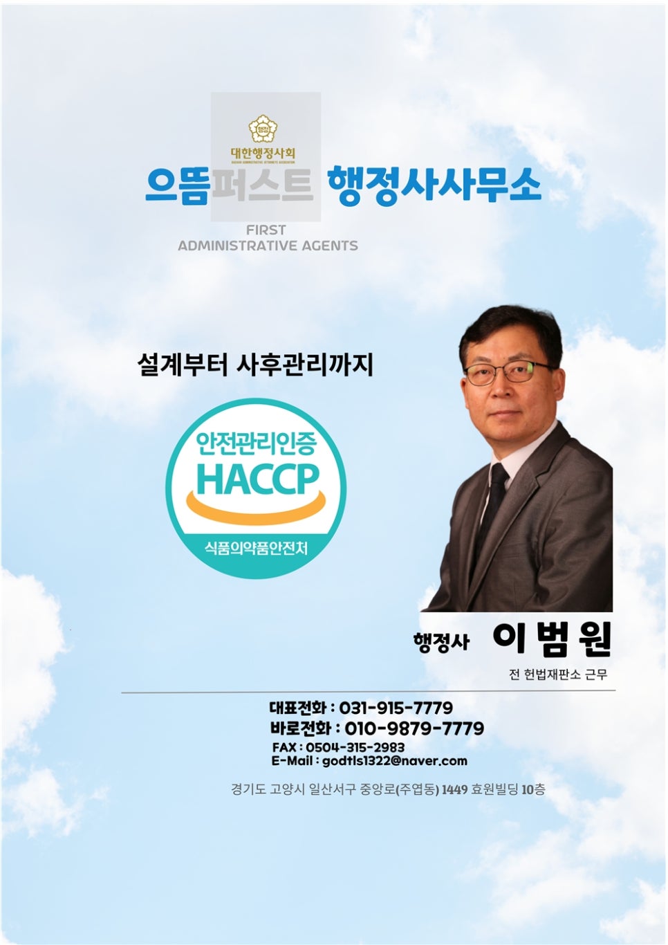정석행정사사무소 이미지
