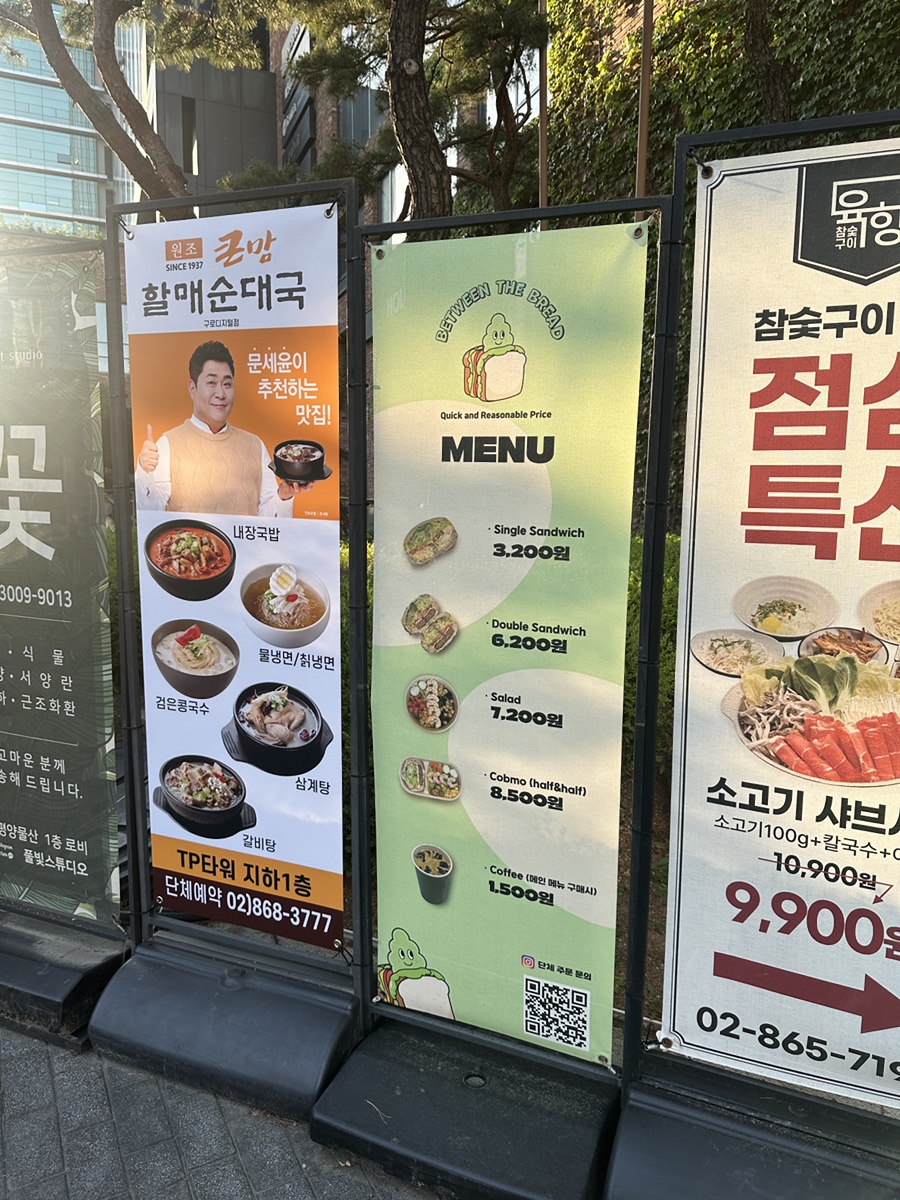 비트윈더브레드 이미지