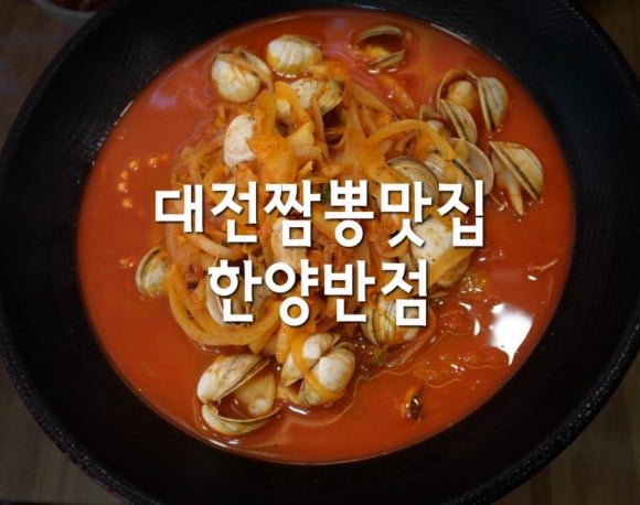 한양반점 이미지