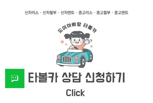 케이에스렌트카 이미지