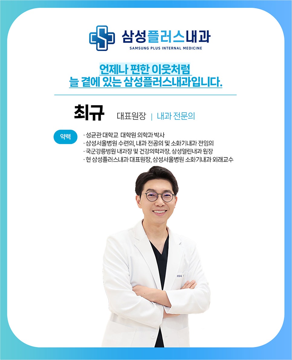 위플러스내과의원 이미지
