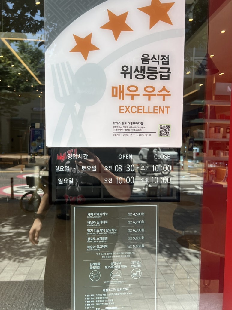 할리스송도대홍 이미지