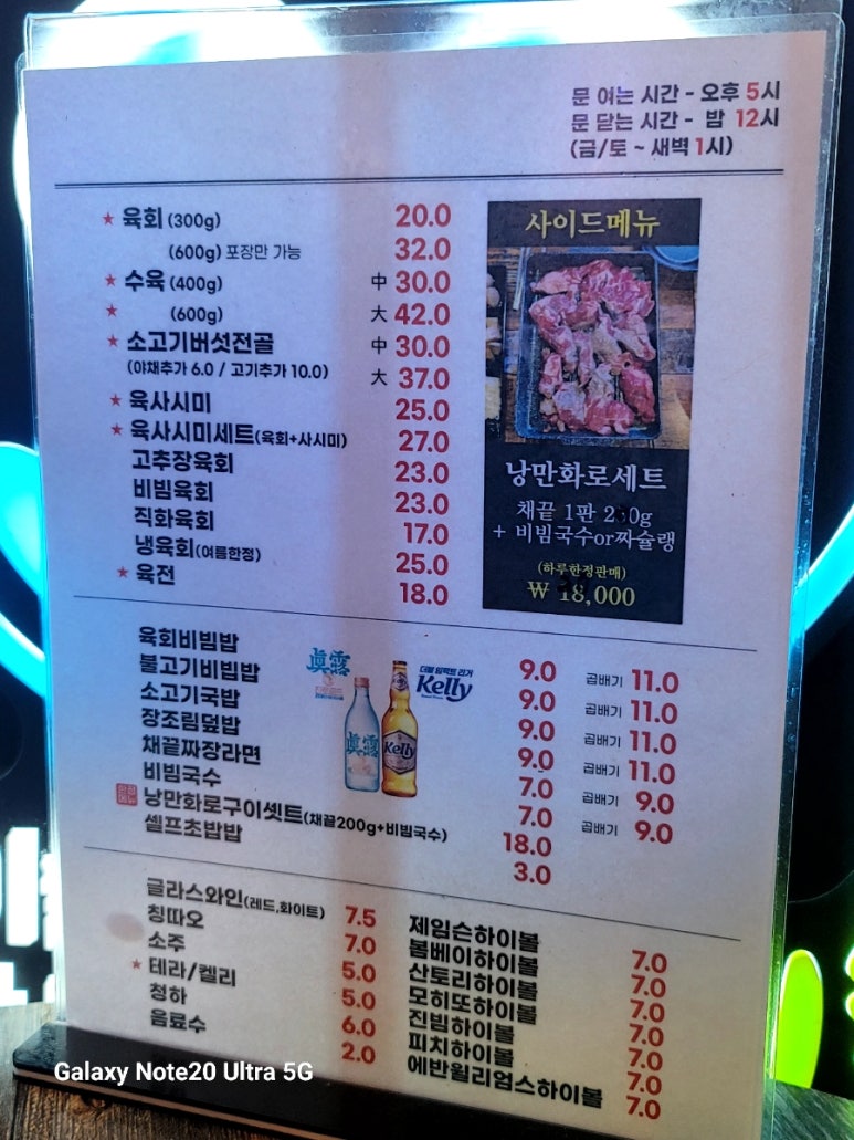 광수육회 옥정점 이미지