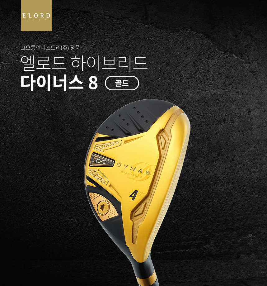 골드인더스트리 이미지