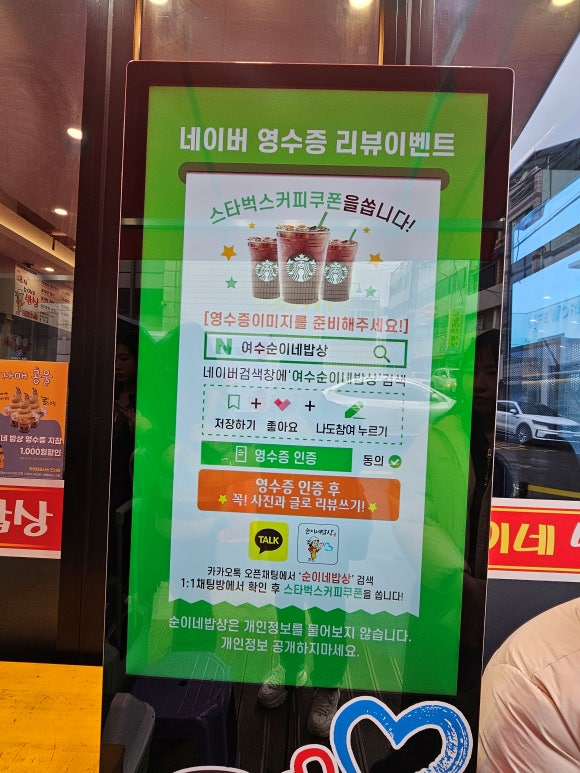 순이네맛집 이미지