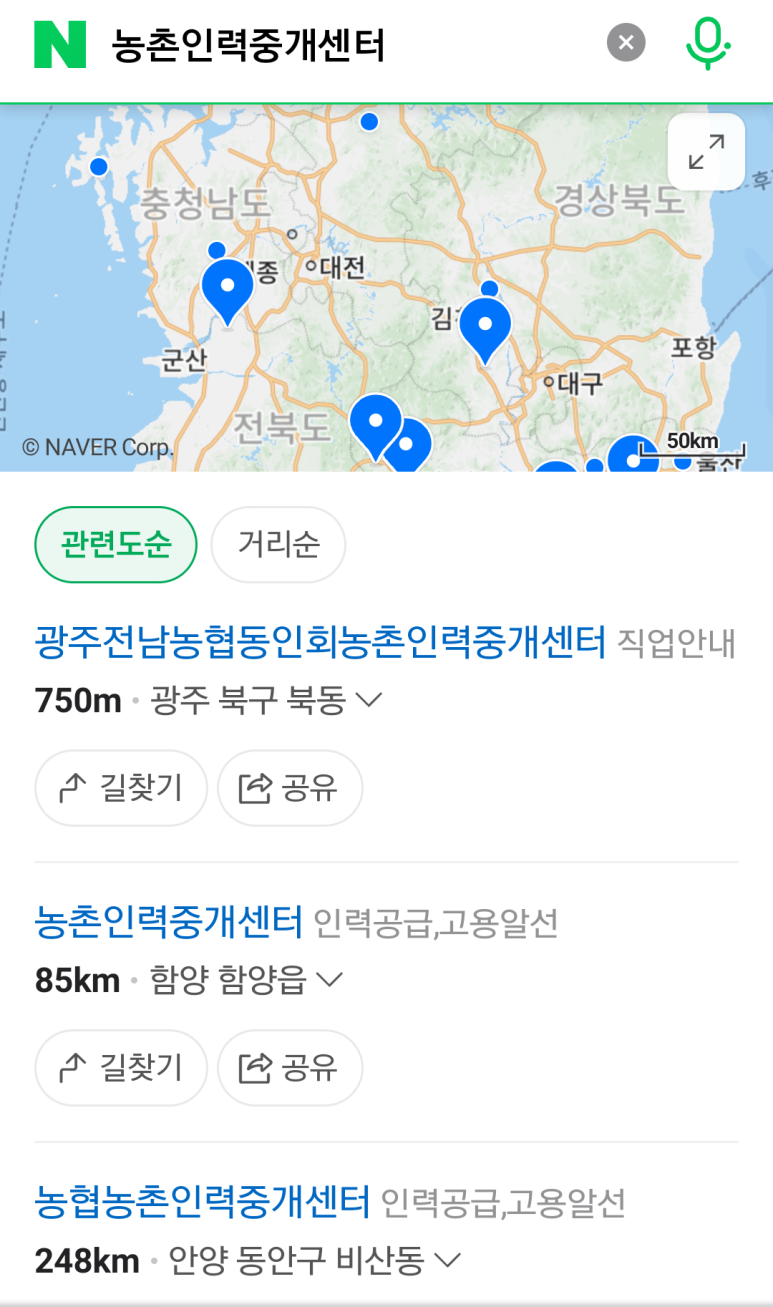 대신인력직업소개소 이미지