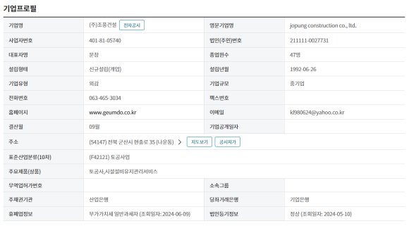 (주)문창건설 이미지