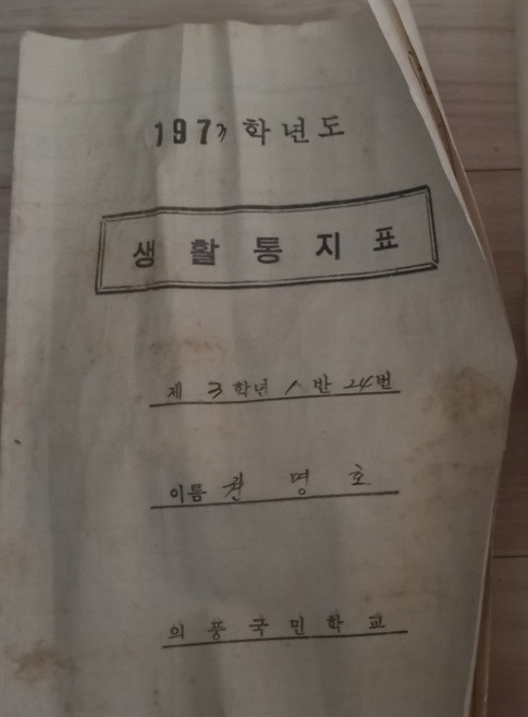 학교민박 이미지