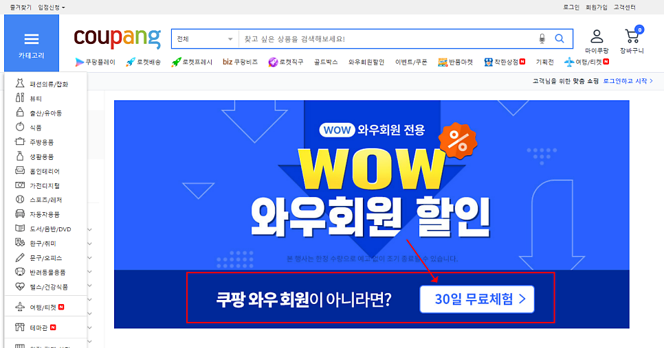 프리미엄마켓와우 이미지