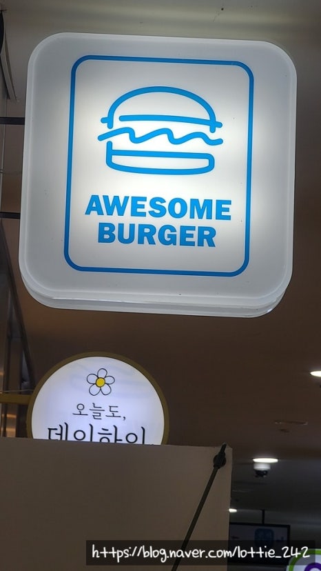 어썸버거 이미지