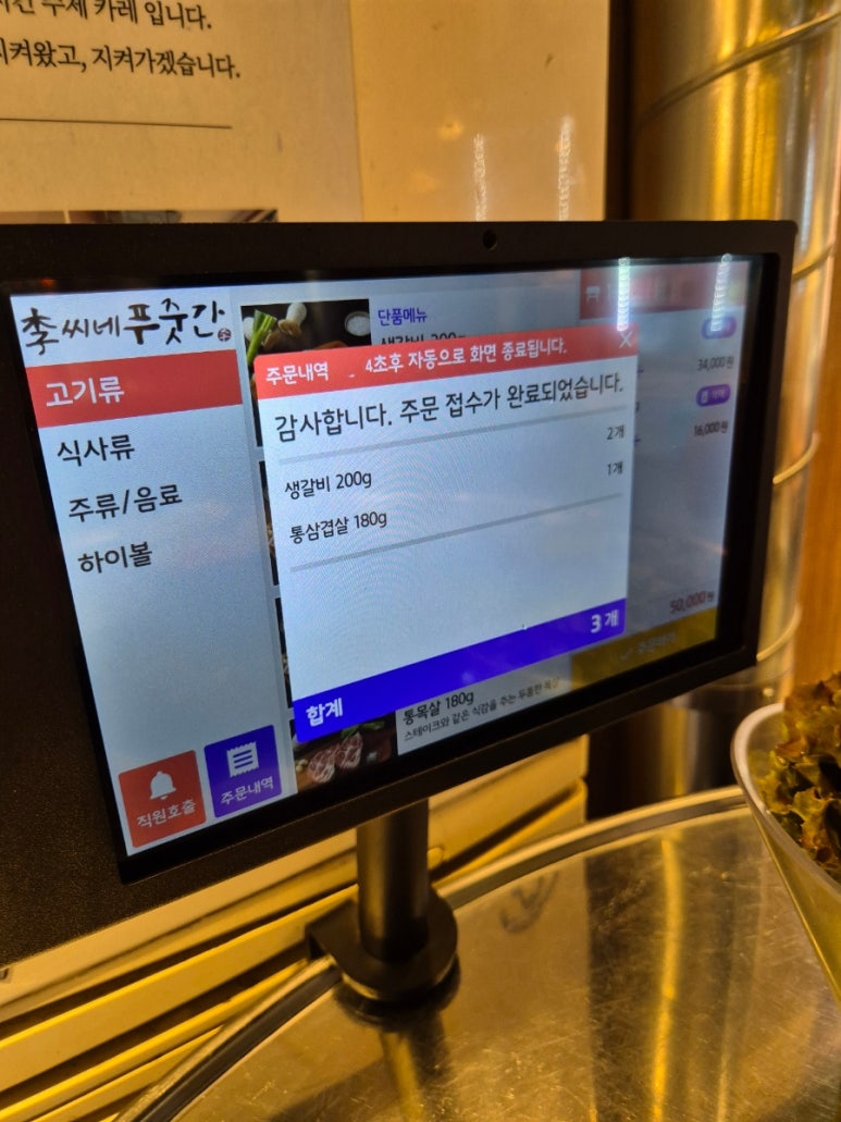 이씨네 푸줏간 이미지