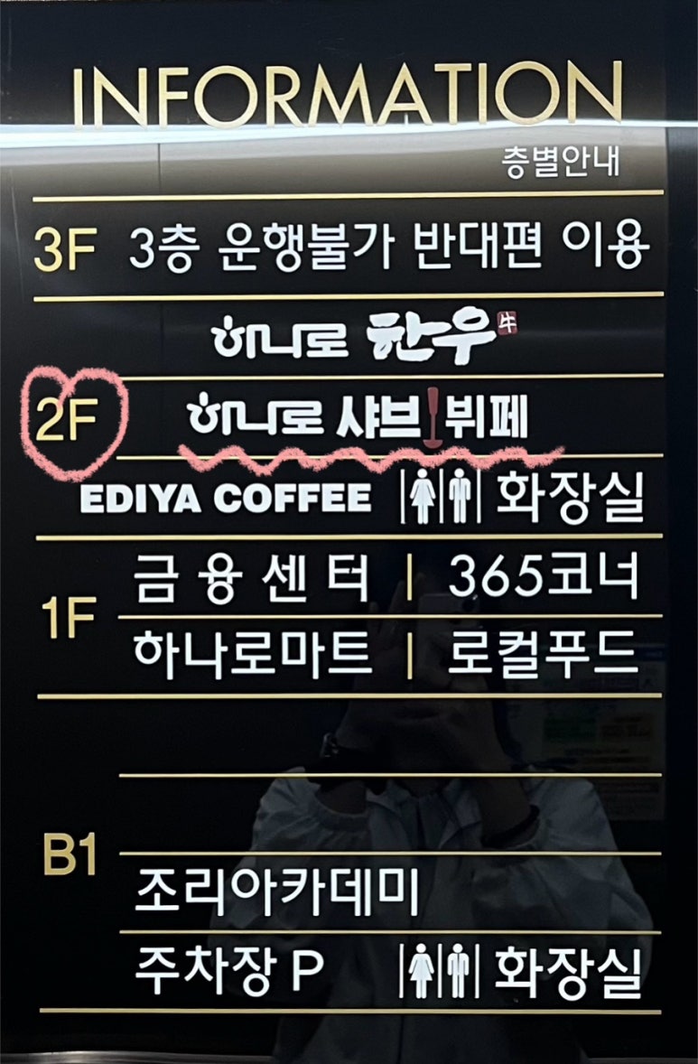 하나로샤브뷔페 이미지