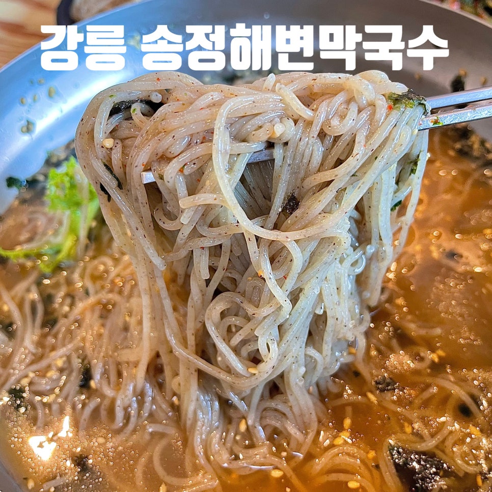 강릉수정막국수 이미지