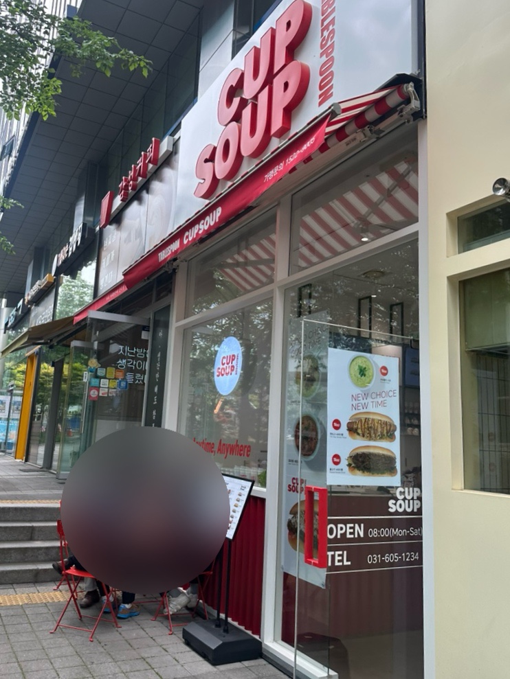 테이블스푼컵스프 이미지