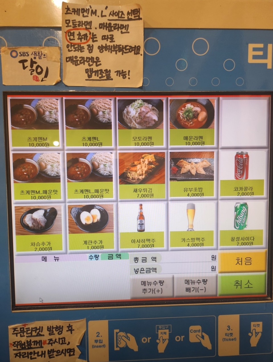 라멘모토 이미지