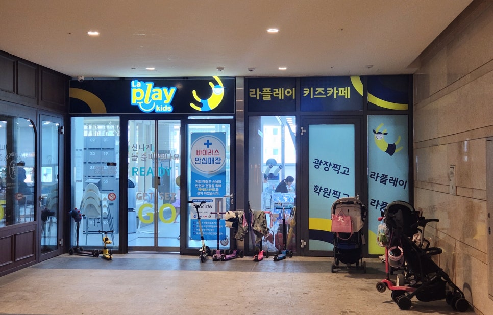 라플레이키즈 이미지