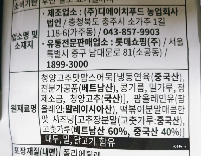 (주) 디에이치유통 이미지