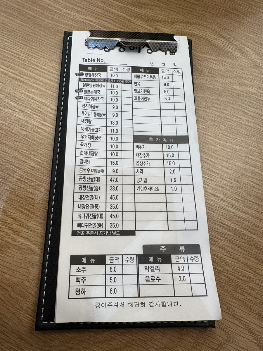 일품 양평해장국 계림점 이미지