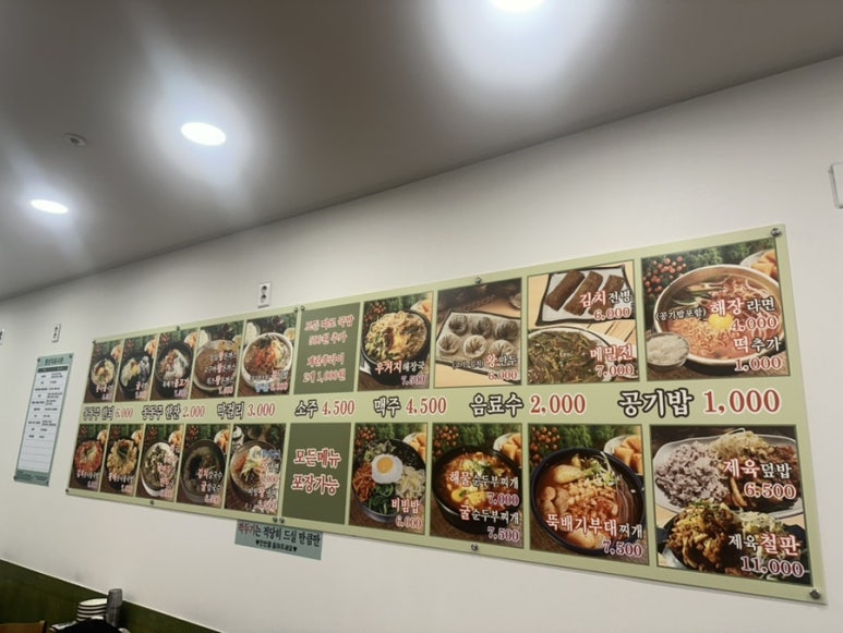 지장수본가전주콩나물국밥배곧점 이미지