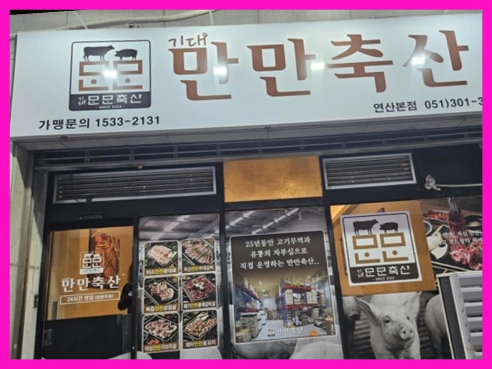 우리네축산 이미지