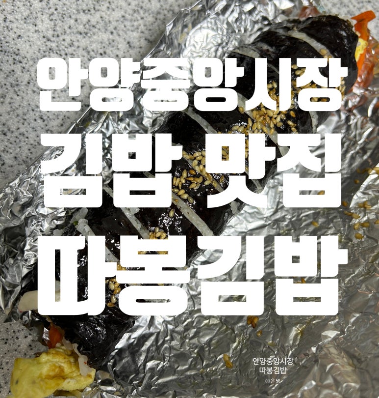 따봉김밥 이미지