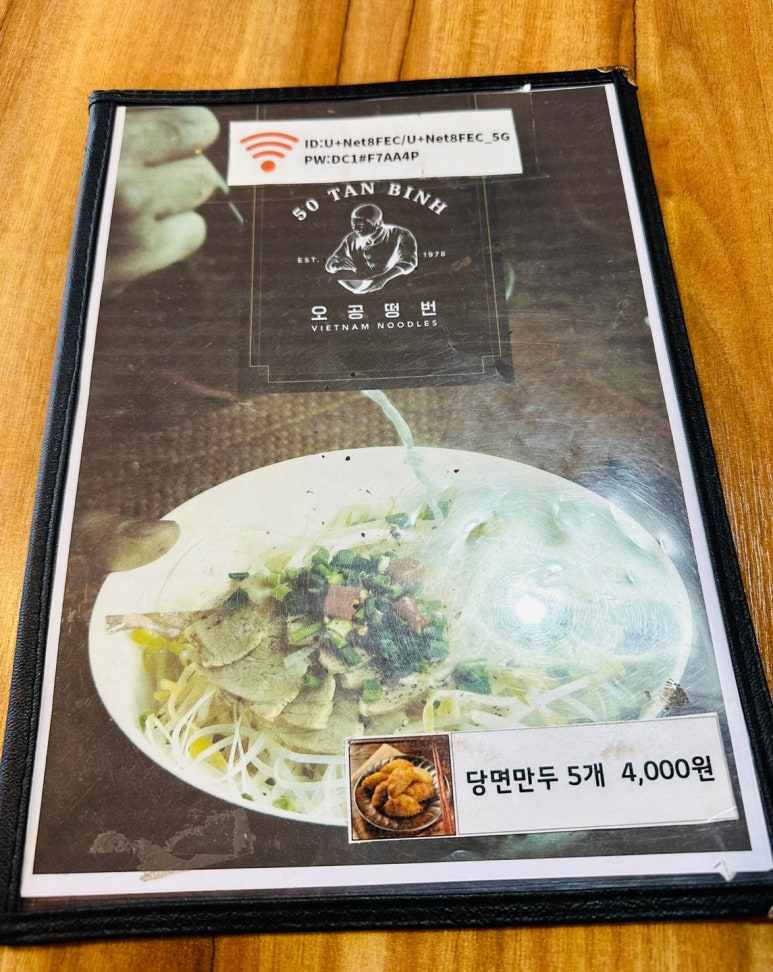 오공떵번 물금역점 이미지
