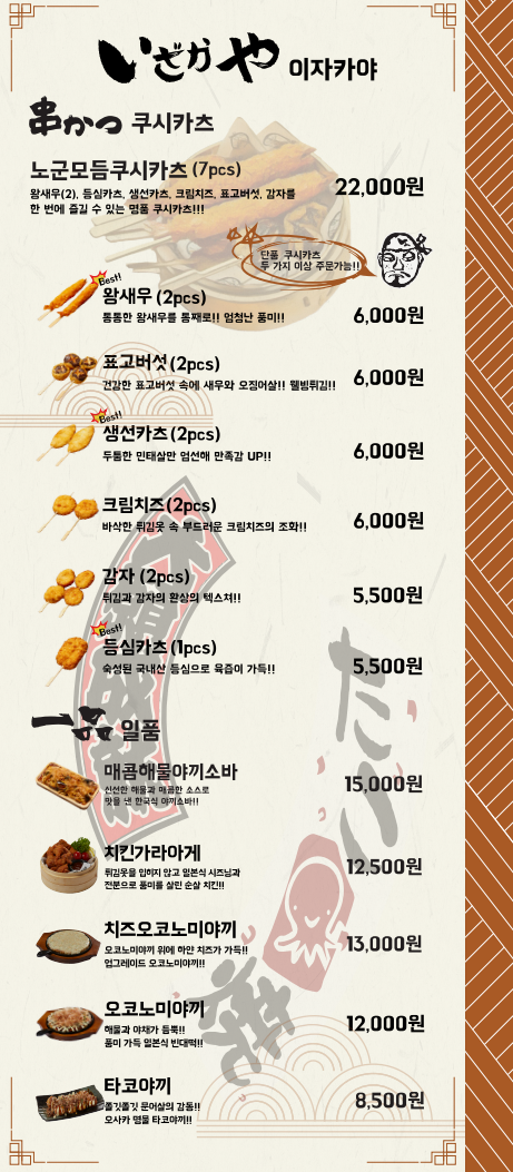닭발이랑꼬치랑 이미지