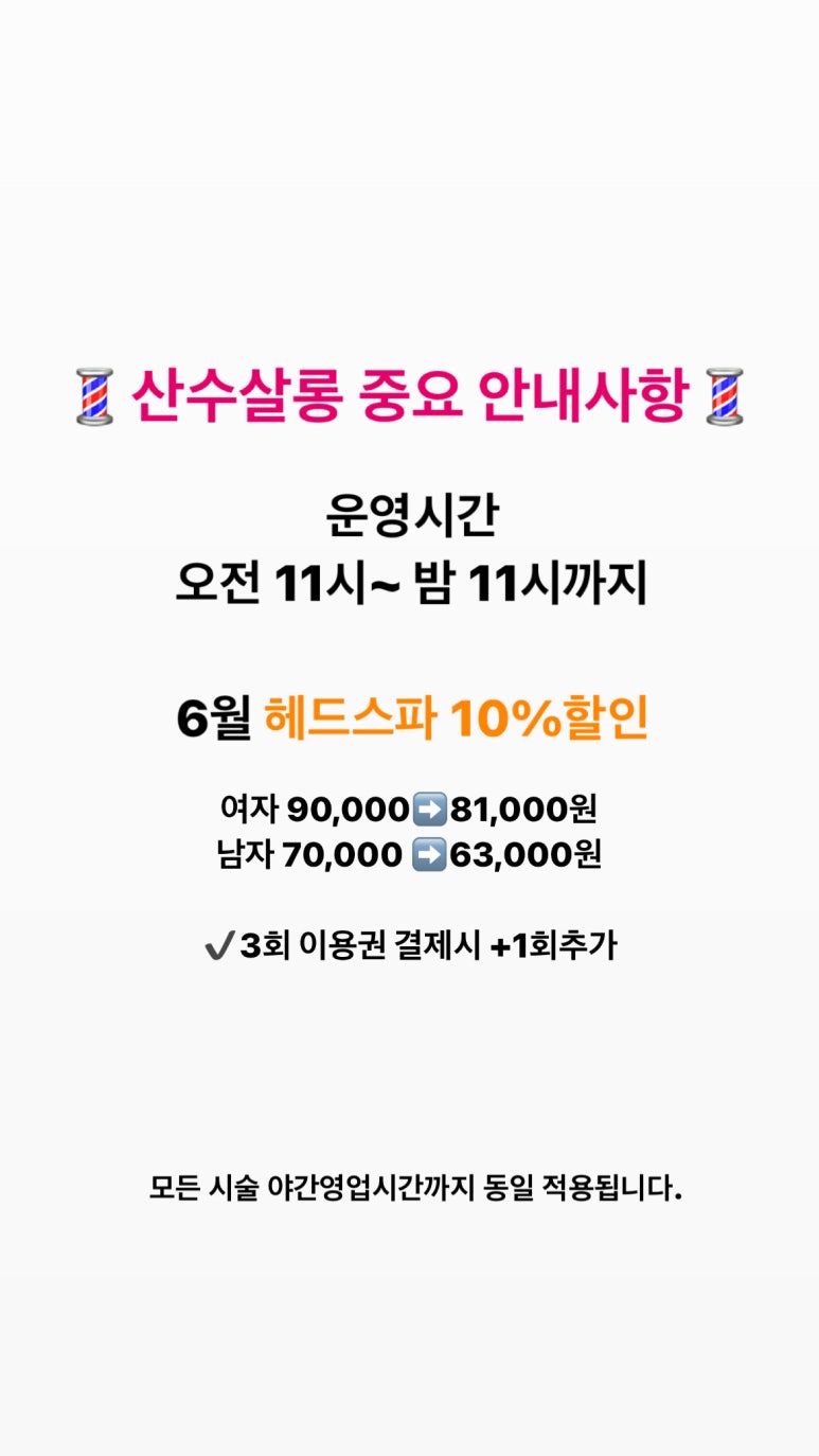 산수살롱 이미지
