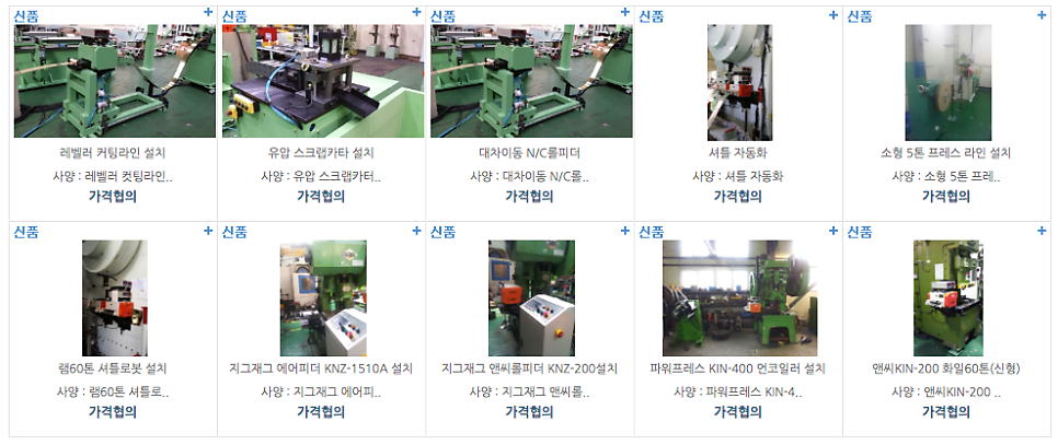 경인엔지니어링 이미지